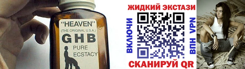 Бутират вода  цена наркотик  Чёрмоз 