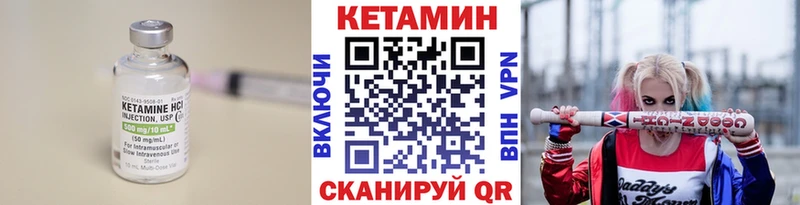 как найти   Чёрмоз  КЕТАМИН ketamine 