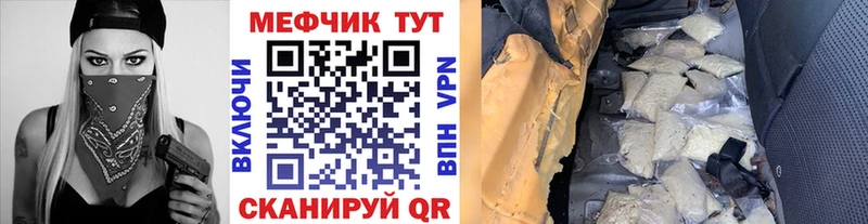 МЕФ кристаллы  Чёрмоз 